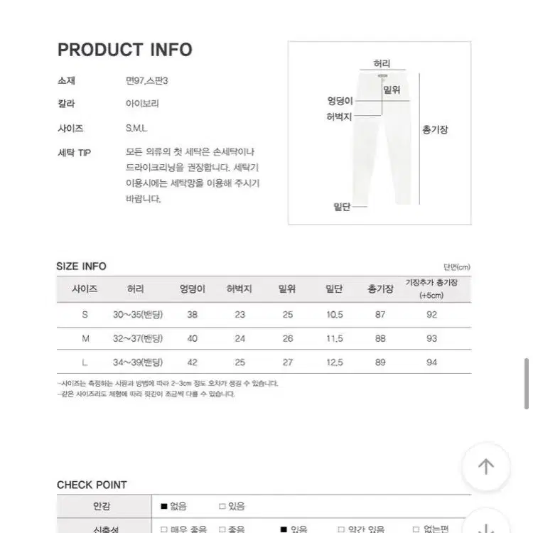 히니크 바지 화이트 s 일반기장