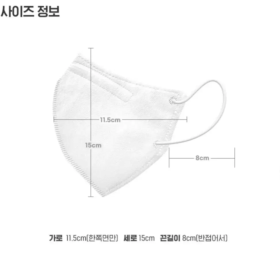 KF94 새부리형마스크 25개 (국산 KF94 컬러 마스크 대형)