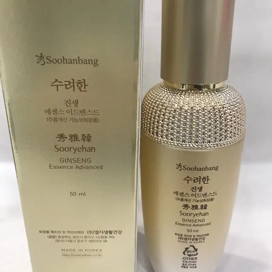 수려한 진생 에센스 50ml