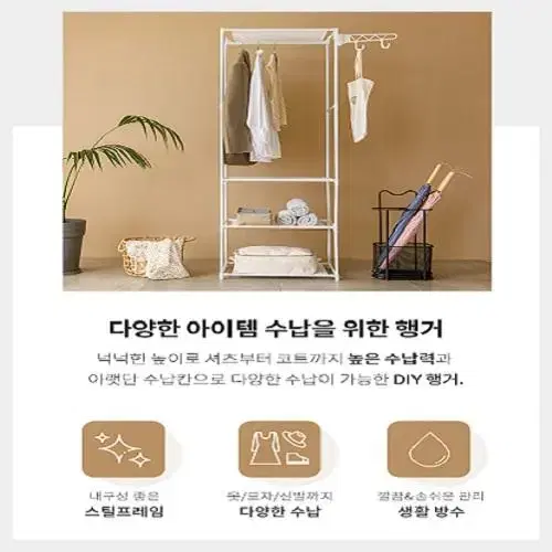 [무료배송] 싱글 비키니 옷장 행거 DIY 선반형 수납 행거