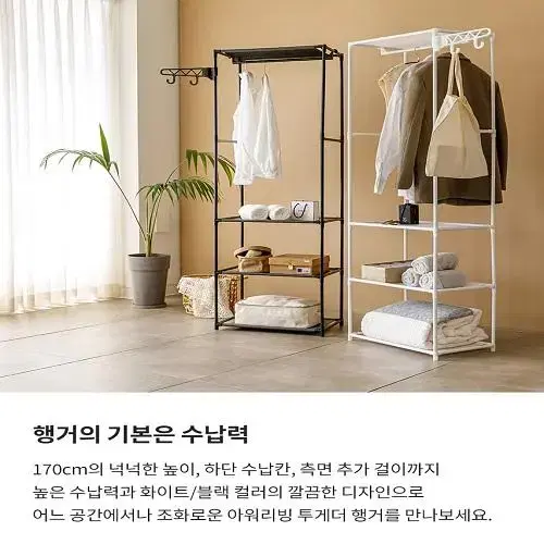 [무료배송] 싱글 비키니 옷장 행거 DIY 선반형 수납 행거