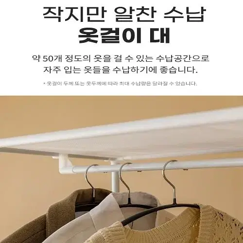 [무료배송] 싱글 비키니 옷장 행거 DIY 선반형 수납 행거