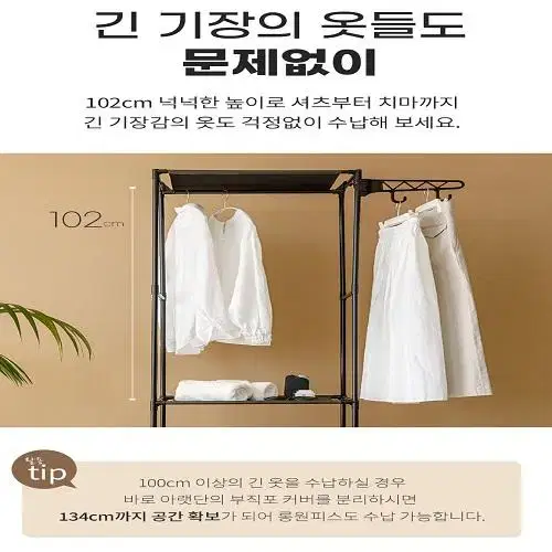 [무료배송] 싱글 비키니 옷장 행거 DIY 선반형 수납 행거