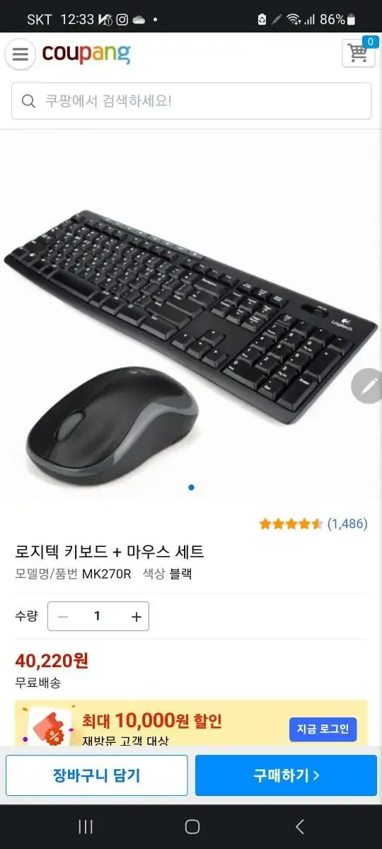 로지텍 무선 키보드 마우스 세트 MK270R