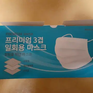 프리미엄 3겹 비말 차단 마스크 | 브랜드 중고거래 플랫폼, 번개장터