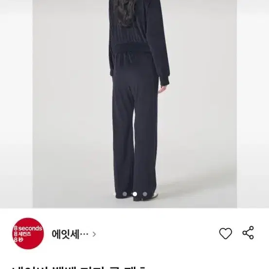 에잇세컨즈 네이비 벨벳 팬츠