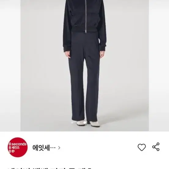 에잇세컨즈 네이비 벨벳 팬츠