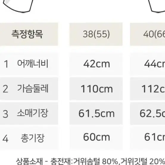 (새상품) 마리끌레르 니트 다운 머플러 포함 간절기 구스 경량 패딩 55