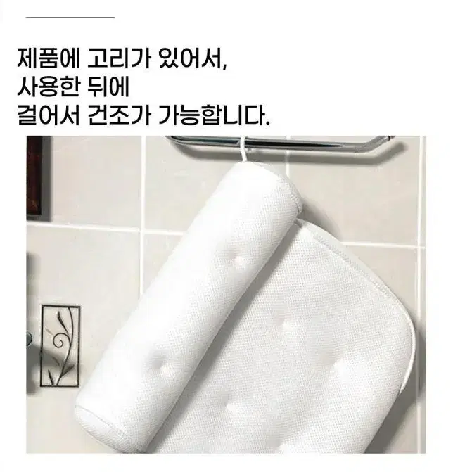 [무료배송] 욕실베개 반신욕베개 프리미엄 욕조베개 등받이 목베개 목욕쿠션