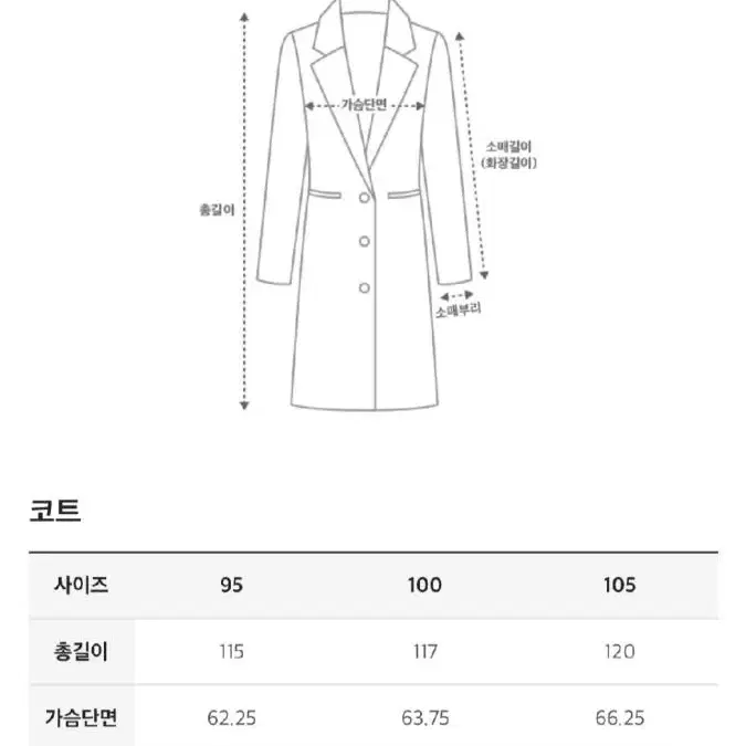 타임옴므 벨티드 트렌치코트-베이지,105사이즈(105-마른110)