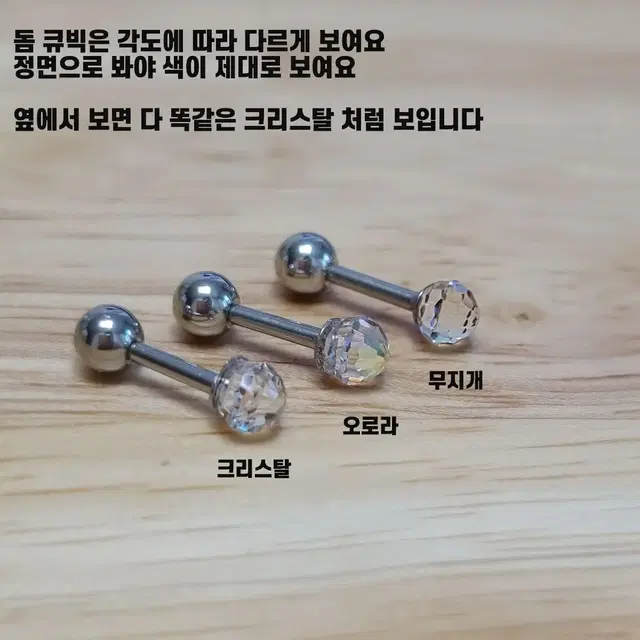 새상품) 돔큐빅 써지컬스틸 피어싱