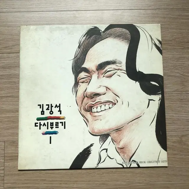 김광석 LP