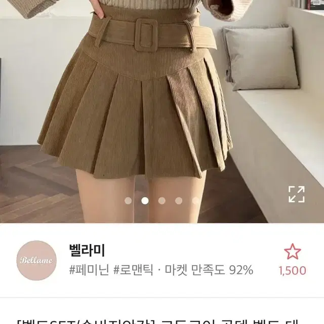 에이블리 코듀로이 골덴 벨트 테니스 미니 스커트