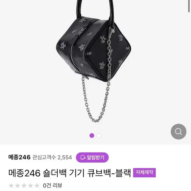 매종246 큐브백