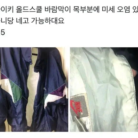 나이키 올드스쿨 바람막이