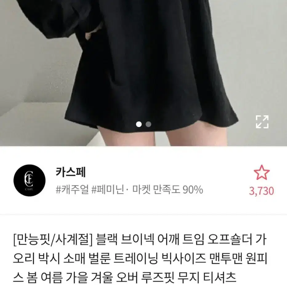 [배송비포함] 에이블리 브이넥 맨투맨