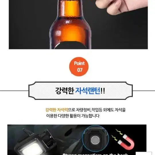 충전식COB LED멀티랜턴(배송비포함)