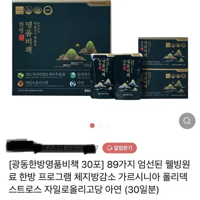 광동해독쥬스