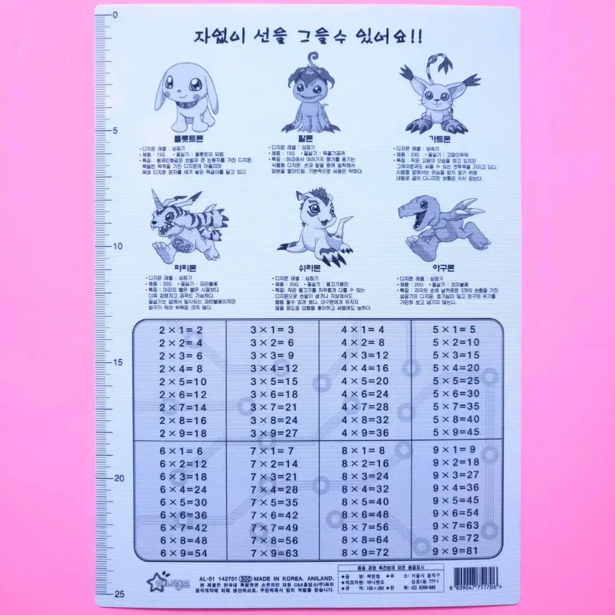 디지몬 어드벤처 책받침