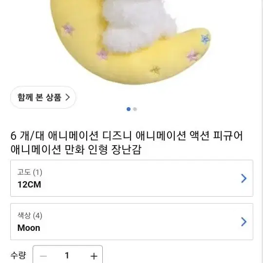 별곰, 달곰 키링(개당)