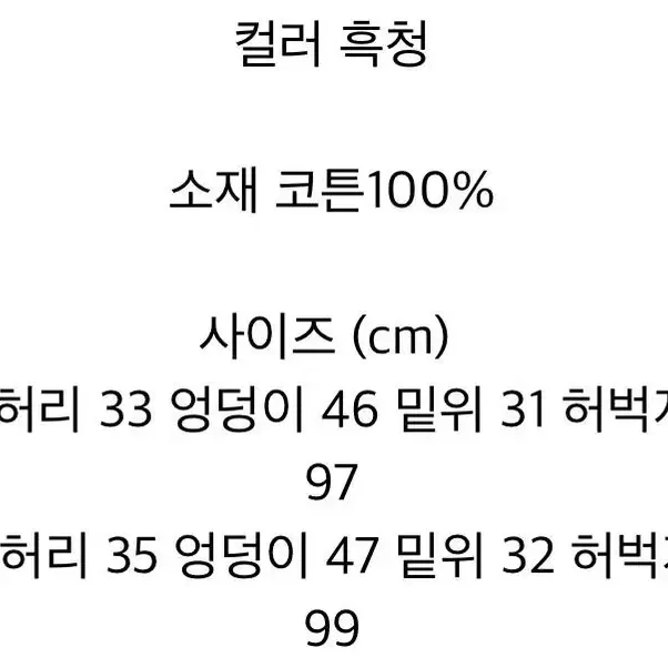 흑청 데님 팬츠 바지