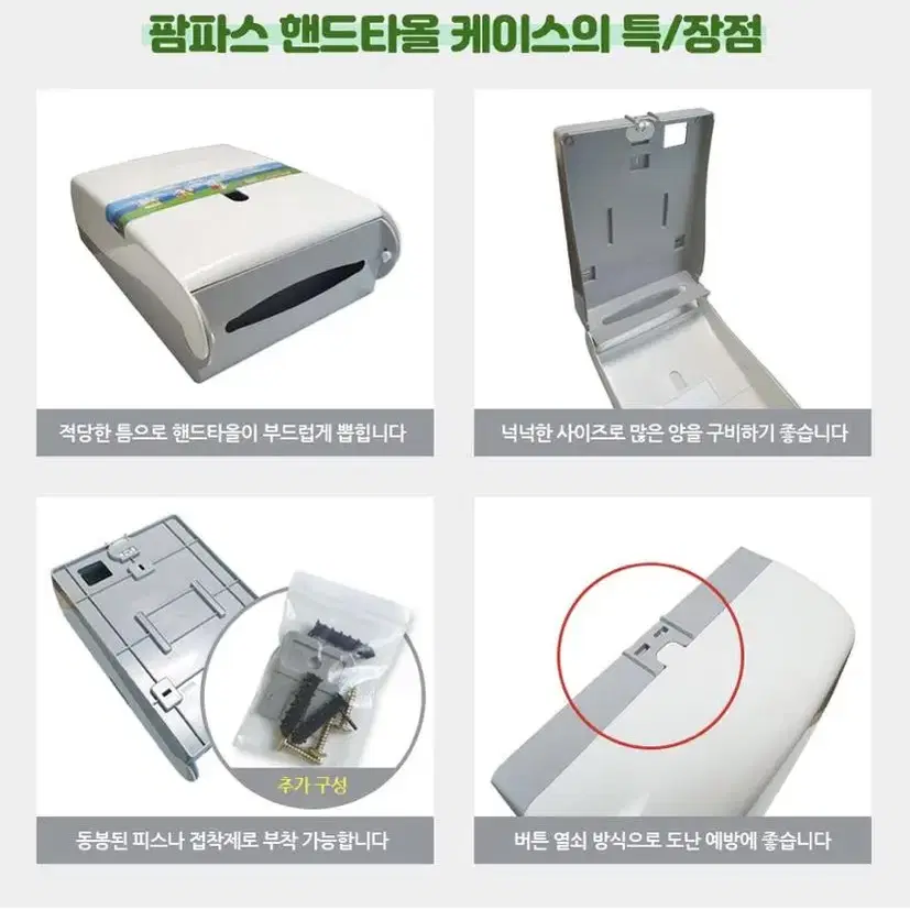 팜파스 핸드타올 케이스