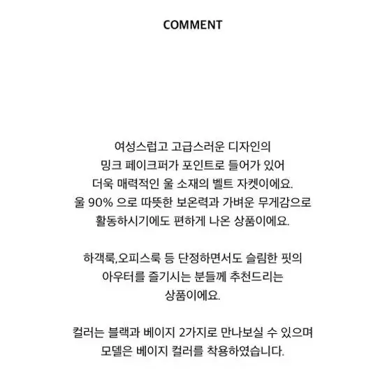 원가28)블랑드문 밍크퍼 카라퍼 하프코트 반코트 숏코트 울코트 헤이에스