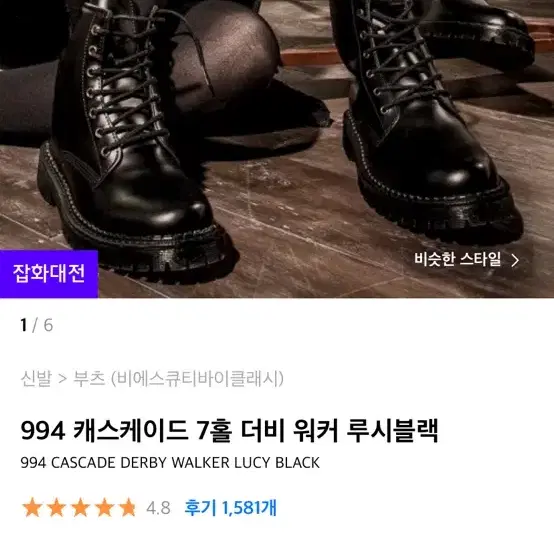 비에스큐티바이클래시 994 캐스케이드 7홀 더비 워커 루시블랙