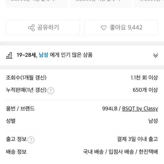 비에스큐티바이클래시 994 캐스케이드 7홀 더비 워커 루시블랙