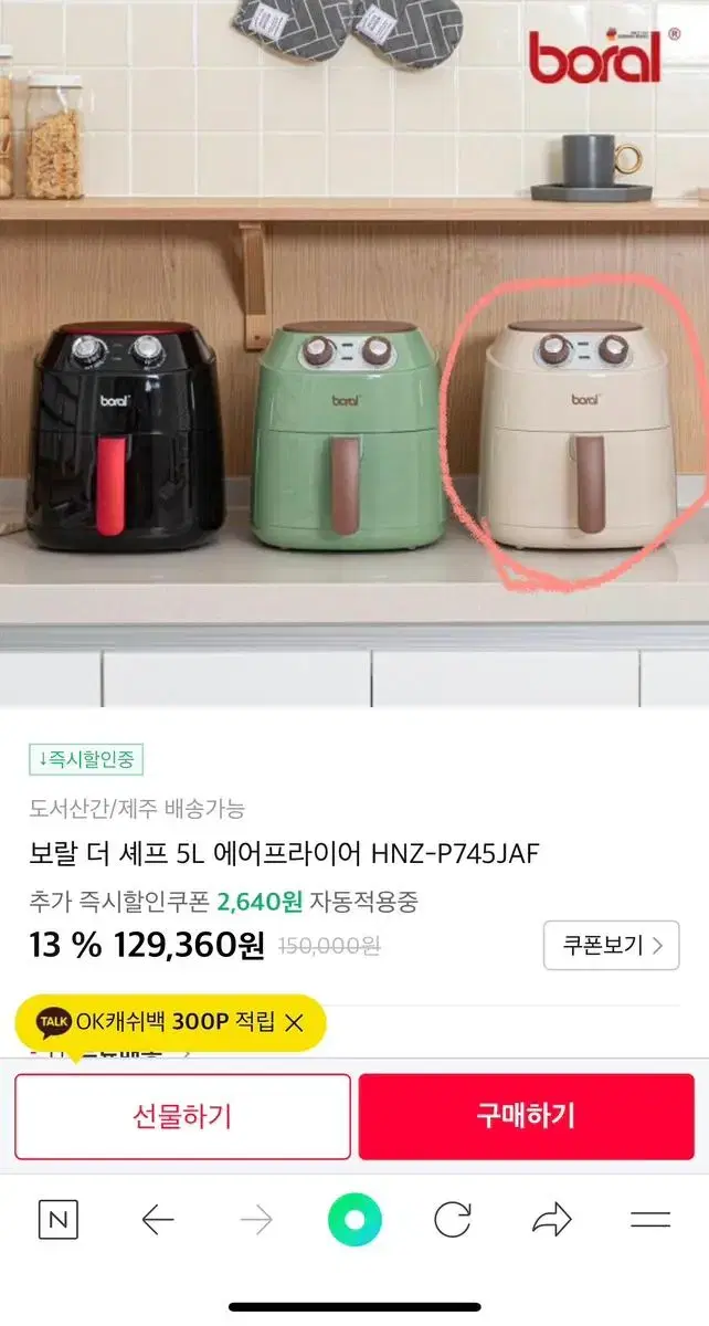 (두번사용)보랄 에어프라이기 5L 마지막가격