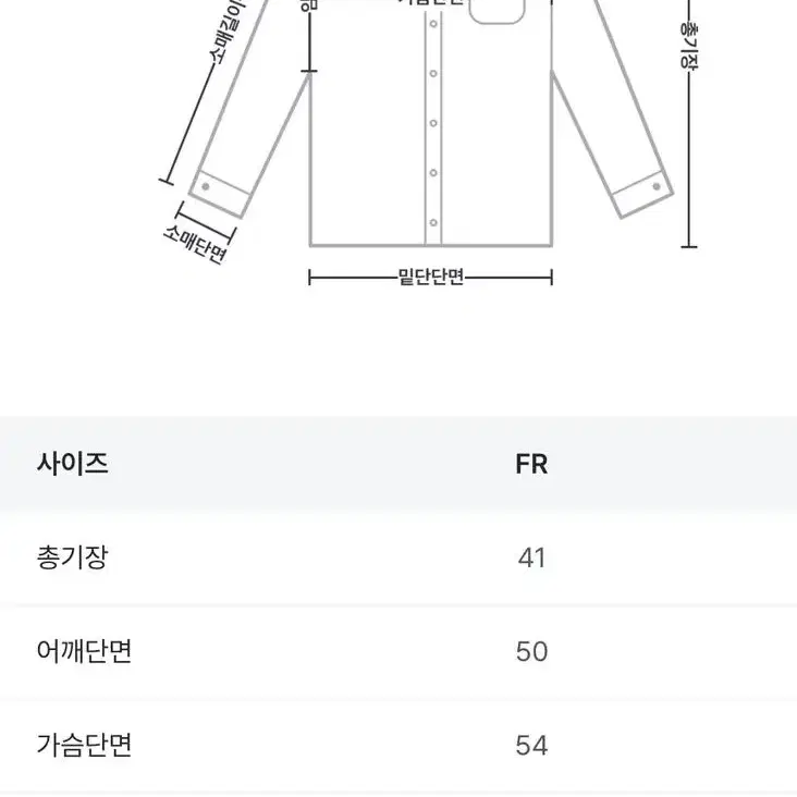 모래하우스 볼레로 셔츠 챠콜 새상품