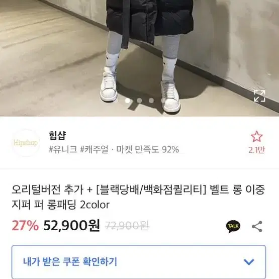 에이블리 벨트 롱패딩