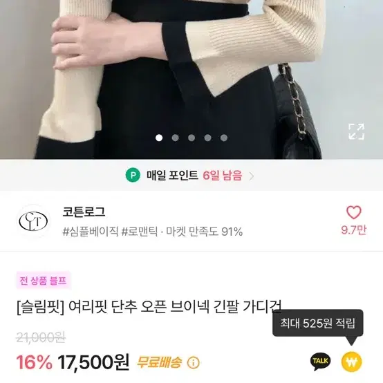 에이블리 배색 브이넥 가디건 베이지