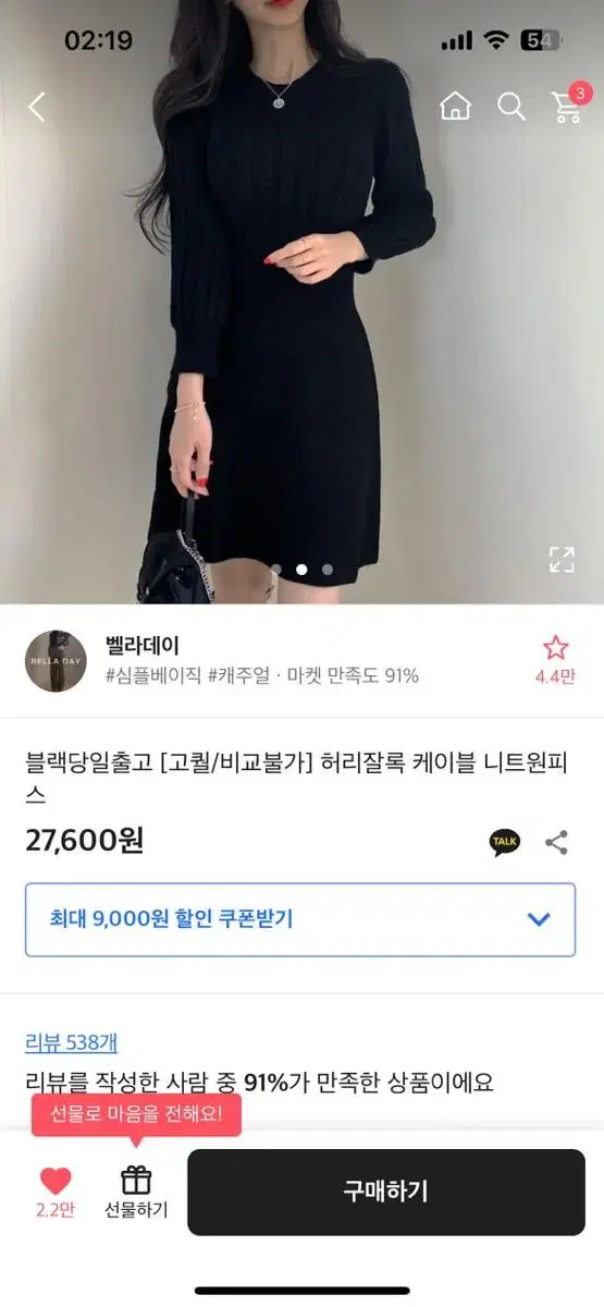 에이블리 허리잘록 케이블 니트 원피스 블랙