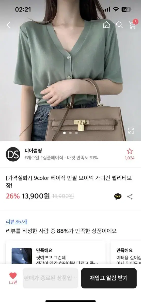 에이블리 반팔 가디건