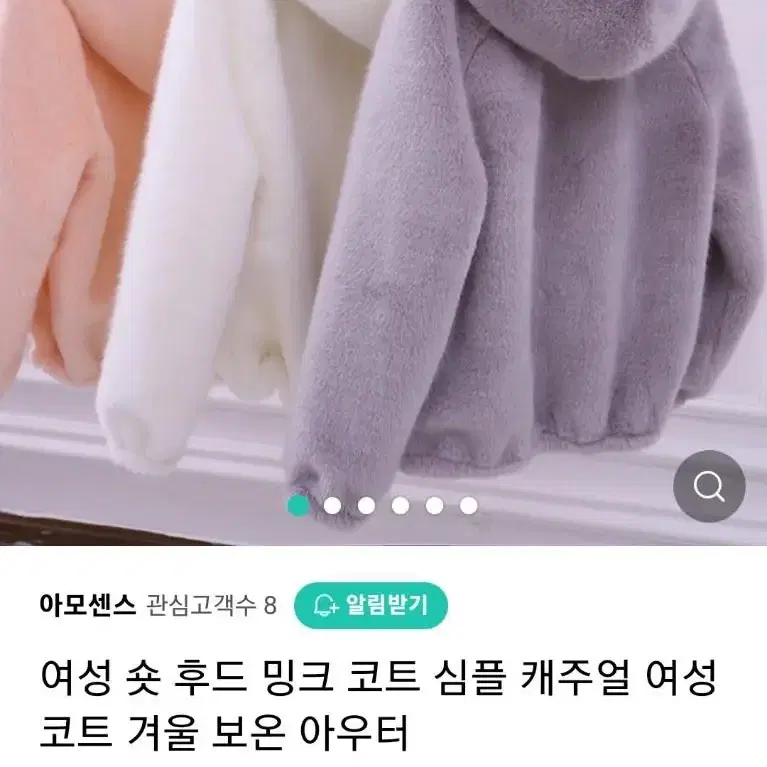 밍크퍼 점퍼(핑크)