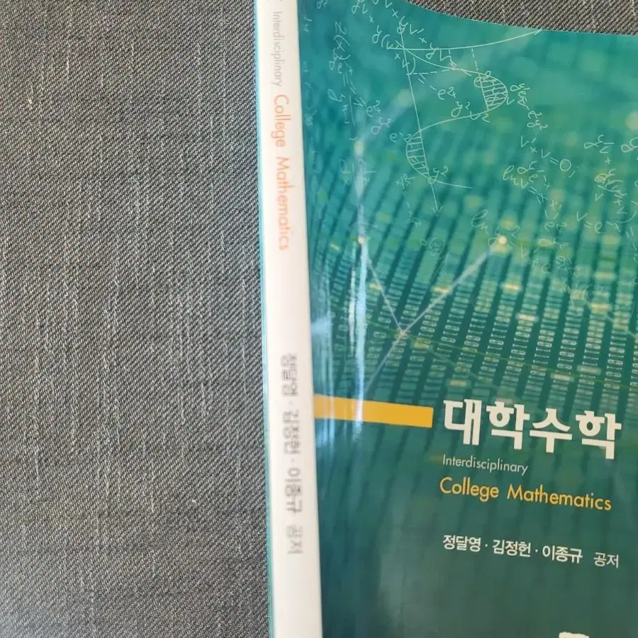 택포 북스힐 대학수학