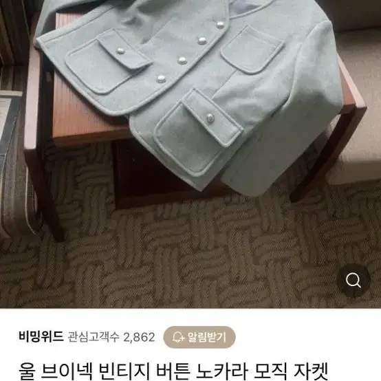 빈티지 골드버튼 노카라 모직 울자켓