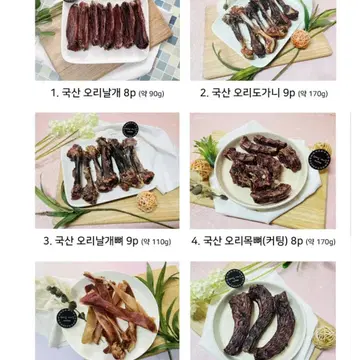 슈퍼집개아들 무뼈닭발 9p 소형견 개껌 치석제거 강아지 수제간식 | 브랜드 중고거래 플랫폼, 번개장터 슈퍼집개아들 무뼈닭발 9P 소형견 개껌 치석제거 강아지 수제간식 | 브랜드 중고거래 플랫폼, 번개장터