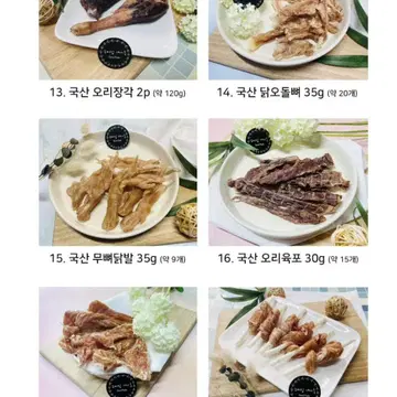 슈퍼집개아들 무뼈닭발 9p 소형견 개껌 치석제거 강아지 수제간식 | 브랜드 중고거래 플랫폼, 번개장터 슈퍼집개아들 무뼈닭발 9P 소형견 개껌 치석제거 강아지 수제간식 | 브랜드 중고거래 플랫폼, 번개장터