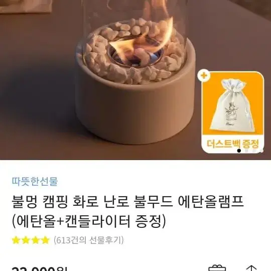 불멍(새상품,미사용)