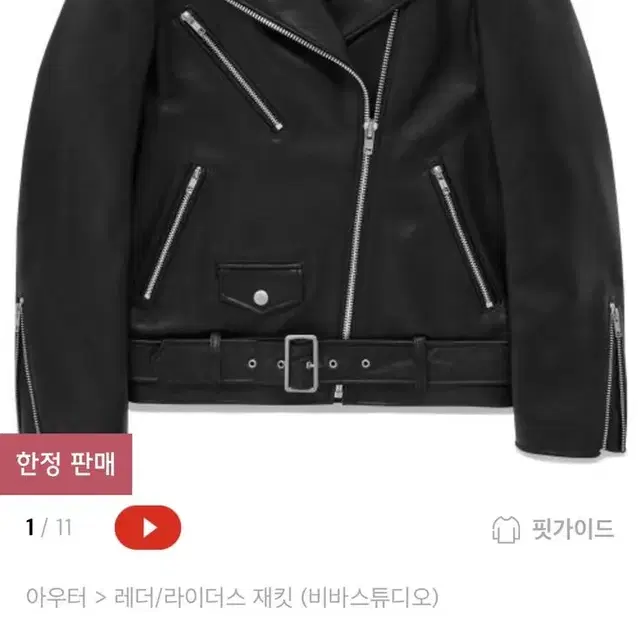 비바스튜디오 라이더 자켓 BONNI RIDERS JACKET