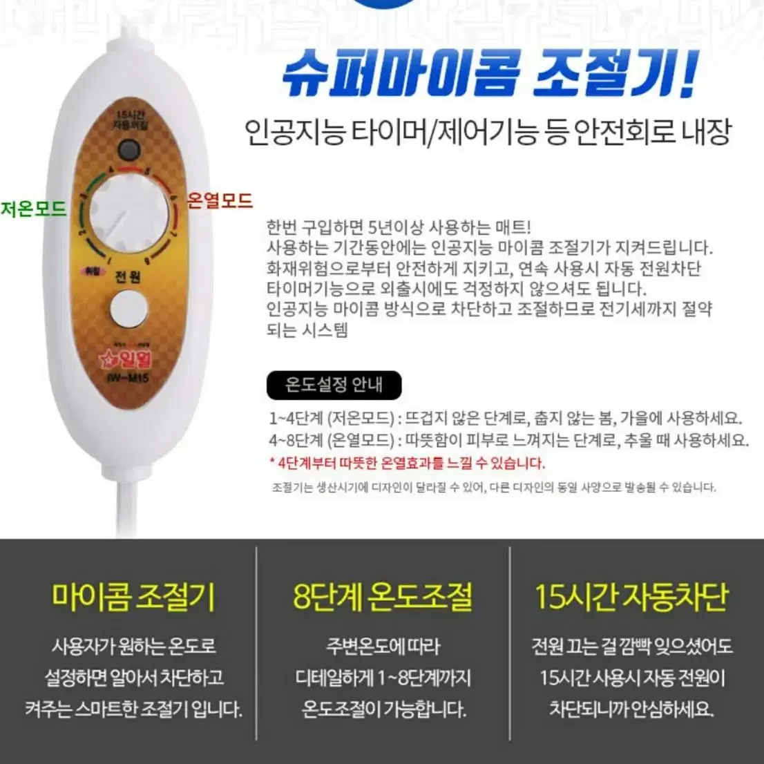 미니싱글 전기매트/일월 3인용쇼파  온열매트/전기요/싱글전기매트