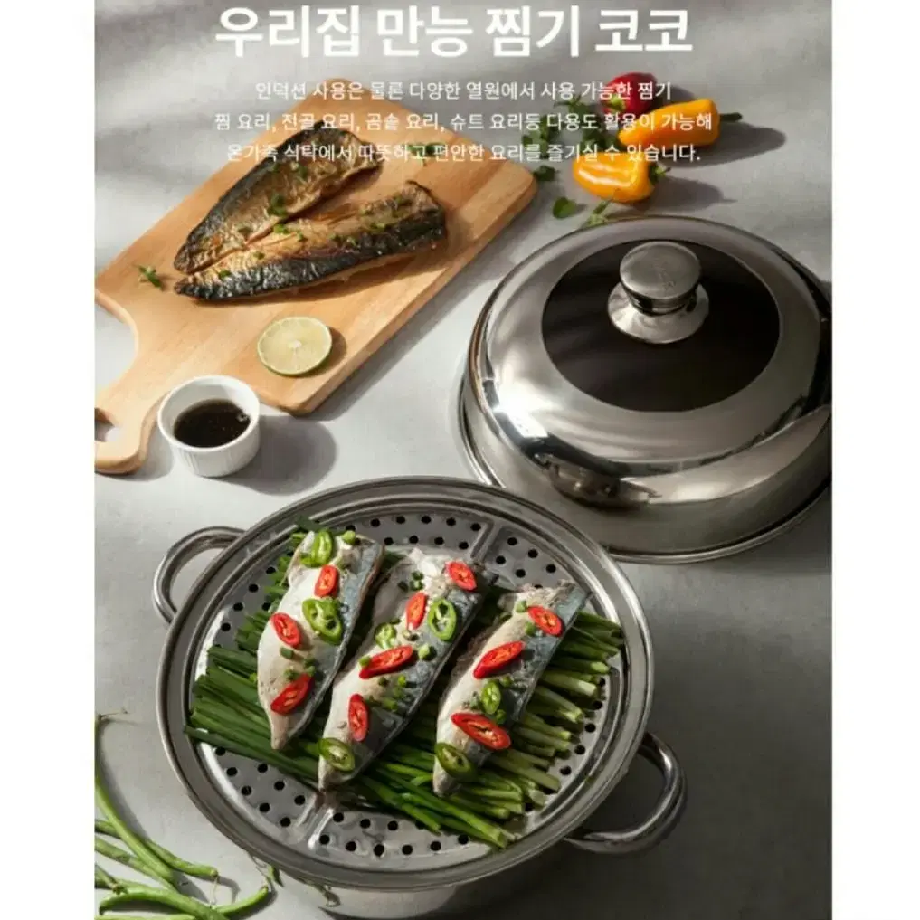 바이마르코코 찜솥 28cm/바이마르찜냄비/전골냄비/인덕션냄비