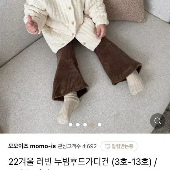 아기 겨울 자켓