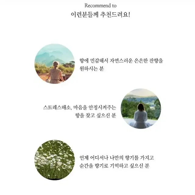 조향사 오드퍼퓸 향수 /승무원 수제 여성 향수/니치향수/ 남자 여자 선물