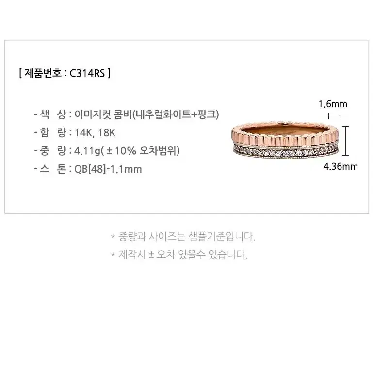 14k 투톤 엠보 큐빅 더블 커플링