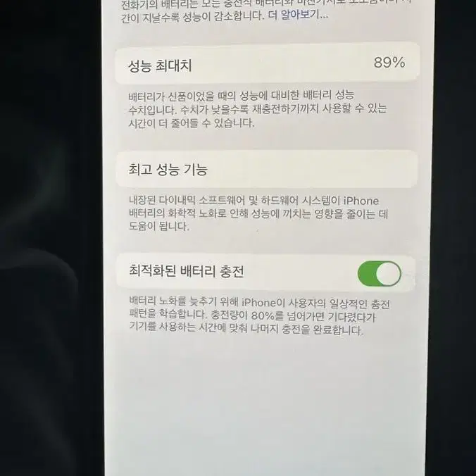 아이폰 12프로 256GB 스페이스 그레이