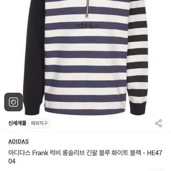 아디다스 frank 럭비 롱슬리브 100