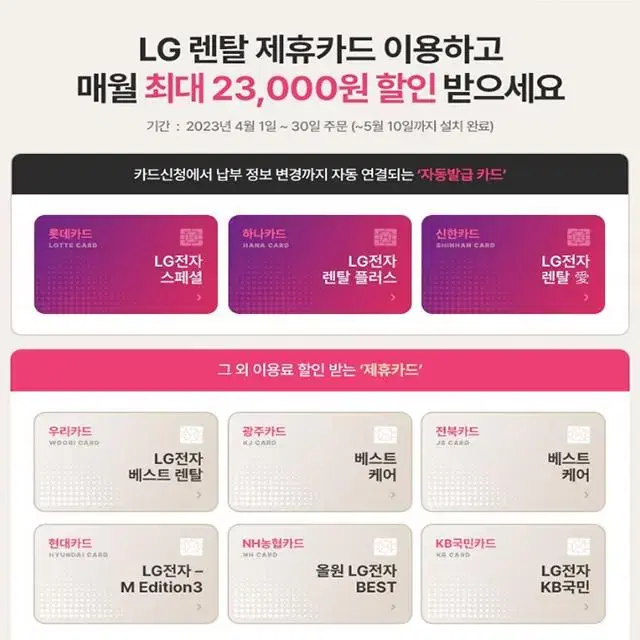 렌탈38,900원 LG  식기세척기 12인용 열풍건조 맨해튼미드나잇 케어